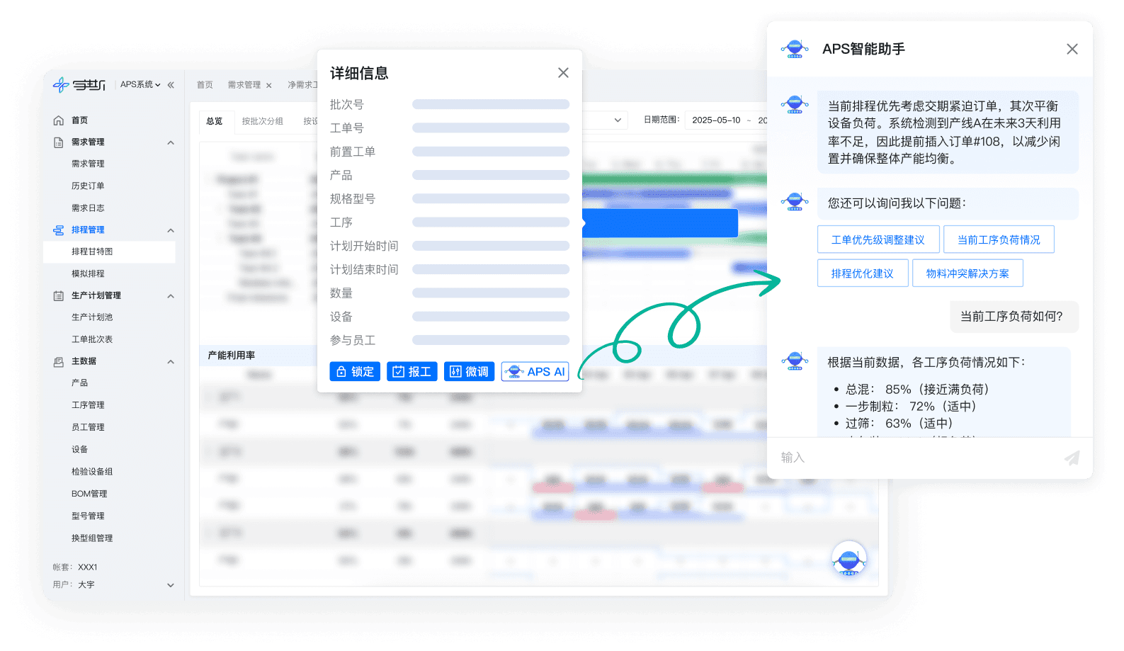 智慧赋能，决策无忧